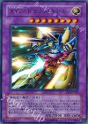 EE1-JP107 UR XYZ-ドラゴン・キャノン