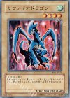 EE1-JP113 N サファイアドラゴン