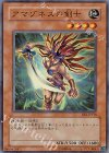 EE1-JP116 SR アマゾネスの剣士