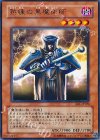 EE1-JP120 R 熟練の黒魔術師