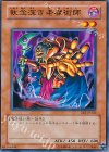 EE1-JP122 N 執念深き老魔術師