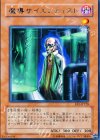 EE1-JP128 R 魔導サイエンティスト