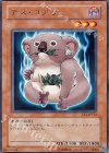 EE1-JP132 R デス・コアラ