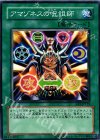 EE1-JP139 N アマゾネスの呪詛師