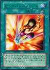 EE1-JP141 R ビッグバン・シュート