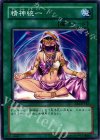EE1-JP142 N 精神統一