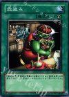 EE1-JP146 N 壺盗み