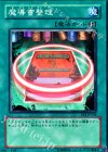EE1-JP148 N 魔導書整理