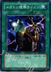 EE1-JP149 N メガトン魔導キャノン