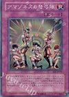 EE1-JP151 SR アマゾネスの弩弓隊