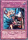 EE1-JP152 R 救出劇