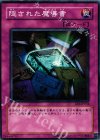 EE1-JP154 N 隠された魔導書