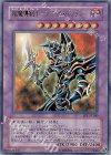 EE1-JP160 UR 超魔導剣士-ブラック・パラディン