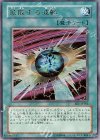 EE1-JP162 UR 拡散する波動