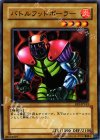 EE1-JP163 N バトルフットボーラー