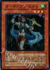 EE1-JP167 N ガーディアン・エルマ