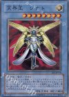 EE1-JP178 SR 天界王 シナト