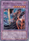 EE1-JP179 SR 黒炎の騎士-ブラック・フレア・ナイト-