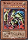 EE1-JP180 SR 幻影の騎士-ミラージュ・ナイト-