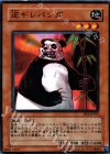 EE1-JP183 N 逆ギレパンダ