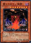 EE1-JP185 N 闇より出でし絶望