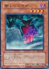 EE1-JP187 R 闇よりの恐怖