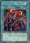 EE1-JP192 N デーモンとの駆け引き