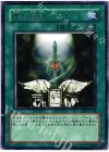 EE1-JP194 R 蝶の短剣-エルマ
