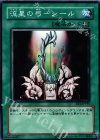 EE1-JP195 N 流星の弓-シール