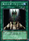 EE1-JP196 N 重力の斧-グラール