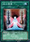 EE1-JP202 N 泉の精霊