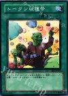 EE1-JP203 N トークン収穫祭