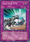 EE1-JP207 N 最終突撃命令