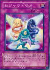 EE1-JP209 N おジャマトリオ