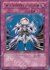 EE1-JP214 UR 亜空間物質転送装置
