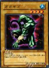 EE1-JP216 N ガガギゴ