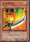 EE1-JP221 N 言語道断侍