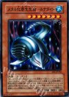 EE1-JP236 N メタル化寄生生物-ルナタイト