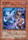 EE1-JP237 N 月読命