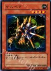 EE1-JP240 N ケルベク