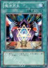 EE1-JP245 N 魔法再生