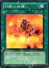 EE1-JP247 N 灼熱の試練