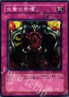 EE1-JP257 N 生贄の祭壇