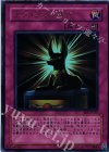 EE1-JP267 UR アヌビスの裁き