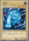  EE2-JP003 N 魂虎 