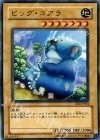 EE2-JP004 N ビッグ・コアラ