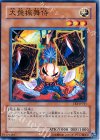 EE2-JP011 N 大盤振舞侍