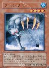 EE2-JP020 R フェンリル