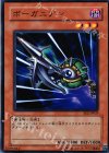 EE2-JP029 N ボーガニアン