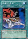 EE2-JP031 N 風魔手裏剣